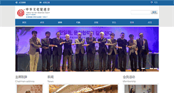 Desktop Screenshot of ccps.com.cn